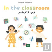 In The Classroom