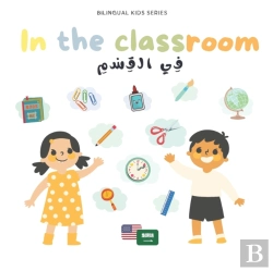 Bertrand.pt - In The Classroom