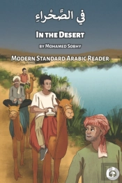 In The Desert