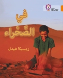 Bertrand.pt - In The Desert