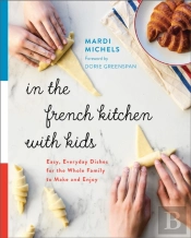 In The French Kitchen With Kids