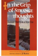 In The Grip Of Strange Thoughts