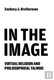 In The Image
