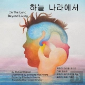 In The Land Beyond Living