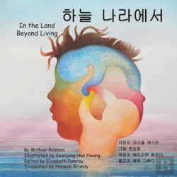 Bertrand.pt - In The Land Beyond Living