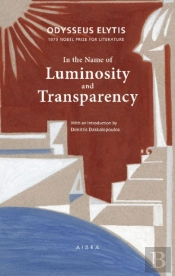 In The Name Of Luminosity And Transparency