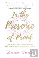 In The Presence Of Proof