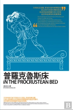 Bertrand.pt - In The Procrustean Bed