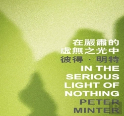Bertrand.pt - In The Serious Light Of Nothing