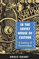 In The Soviet House Of Culture