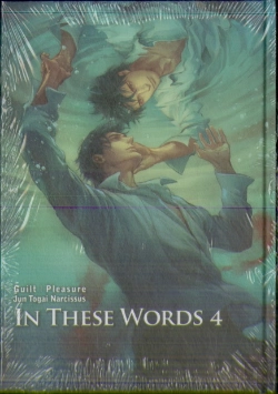 Bertrand.pt - In These Words Tome 4
