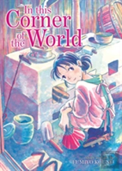 In This Corner Of The World