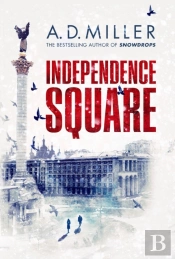 Independence Square