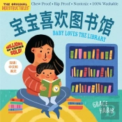Indestructibles Baby Loves The Library (Simplified Chinese Edition)
