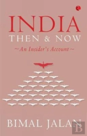 India Then And Now