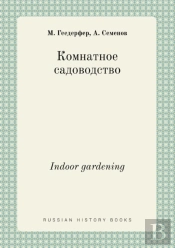 Indoor Gardening
