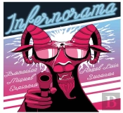 Infernorama