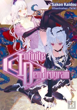 Bertrand.pt - Infinite Dendrogram: Volume 22 (Light Novel)