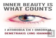 Inner Beauty Is What Counts