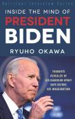 Inside The Mind Of President Biden