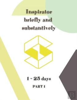 Bertrand.pt - Inspirator - Briefly And Substantively