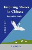 Inspiring Stories In Chinese