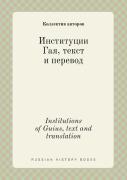 Institutions Of Guius, Text And Translation