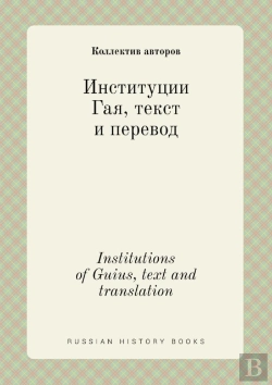 Bertrand.pt - Institutions Of Guius, Text And Translation