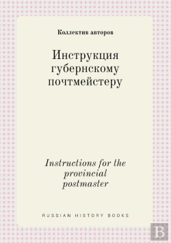 Bertrand.pt - Instructions For The Provincial Postmaster