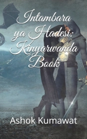Intambara Ya Hadesi