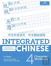 Integrated Chinese 4th Edition