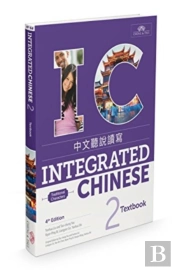 Integrated Chinese 4th Edition