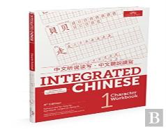Integrated Chinese Level 1 - Character Workbook (Simplified & Traditional Characters)