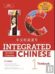 Integrated Chinese Level 1 - Textbook With Supplemental Readings (Simplified Characters)