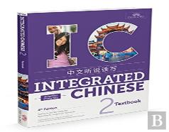 Integrated Chinese Level 2 - Textbook (Simplified Characters)