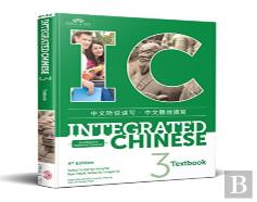 Integrated Chinese Level 3 - Textbook (Simplified And Traditional Characters)