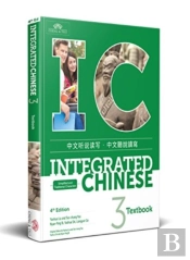 Integrated Chinese Level 3 - Textbook (Simplified And Traditional Characters)