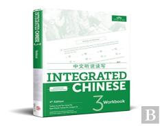 Integrated Chinese Level 3 - Workbook (Simplified And Traditional Characters)