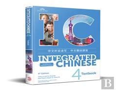 Integrated Chinese Level 4 - Textbook Simplified And Traditional Characters)
