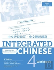 Integrated Chinese Level 4 - Workbook (Simplified Characters)