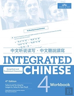 Bertrand.pt - Integrated Chinese Level 4 - Workbook (Simplified Characters)
