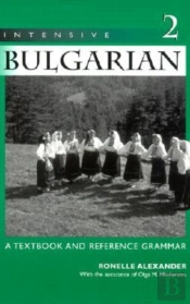 Intensive Bulgarian Volume 2