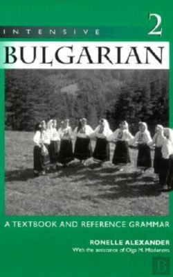 Bertrand.pt - Intensive Bulgarian Volume 2