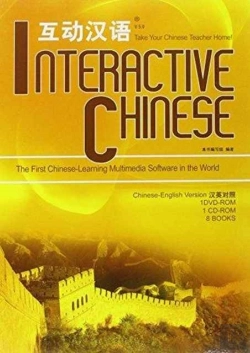 Bertrand.pt - Interactive Chinese