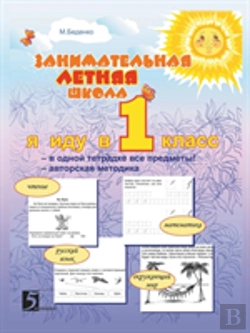 Bertrand.pt - Interesting Summer School