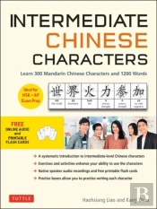 Intermediate Chinese Characters