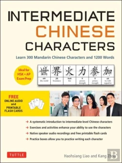 Bertrand.pt - Intermediate Chinese Characters
