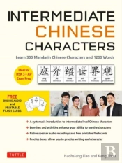 Intermediate Chinese Characters