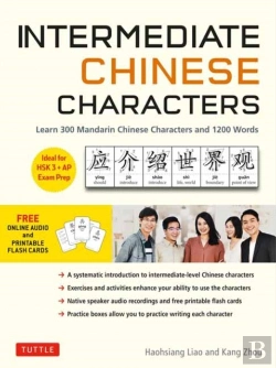 Bertrand.pt - Intermediate Chinese Characters