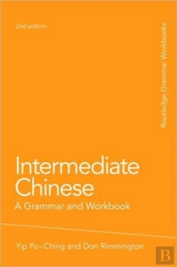 Bertrand.pt - Intermediate Chinese
